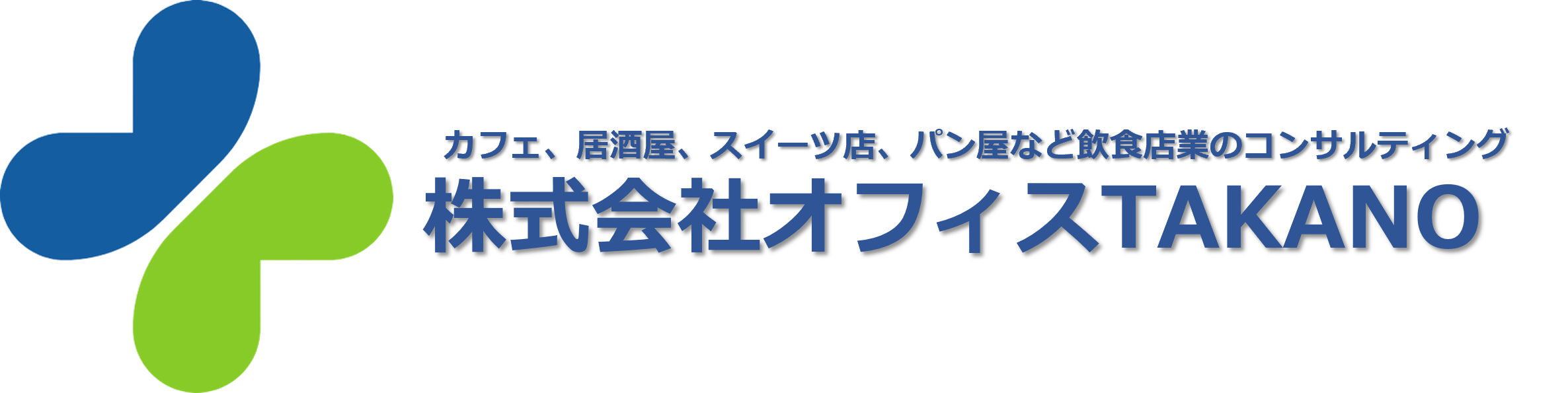 株式会社オフィスTAKANO